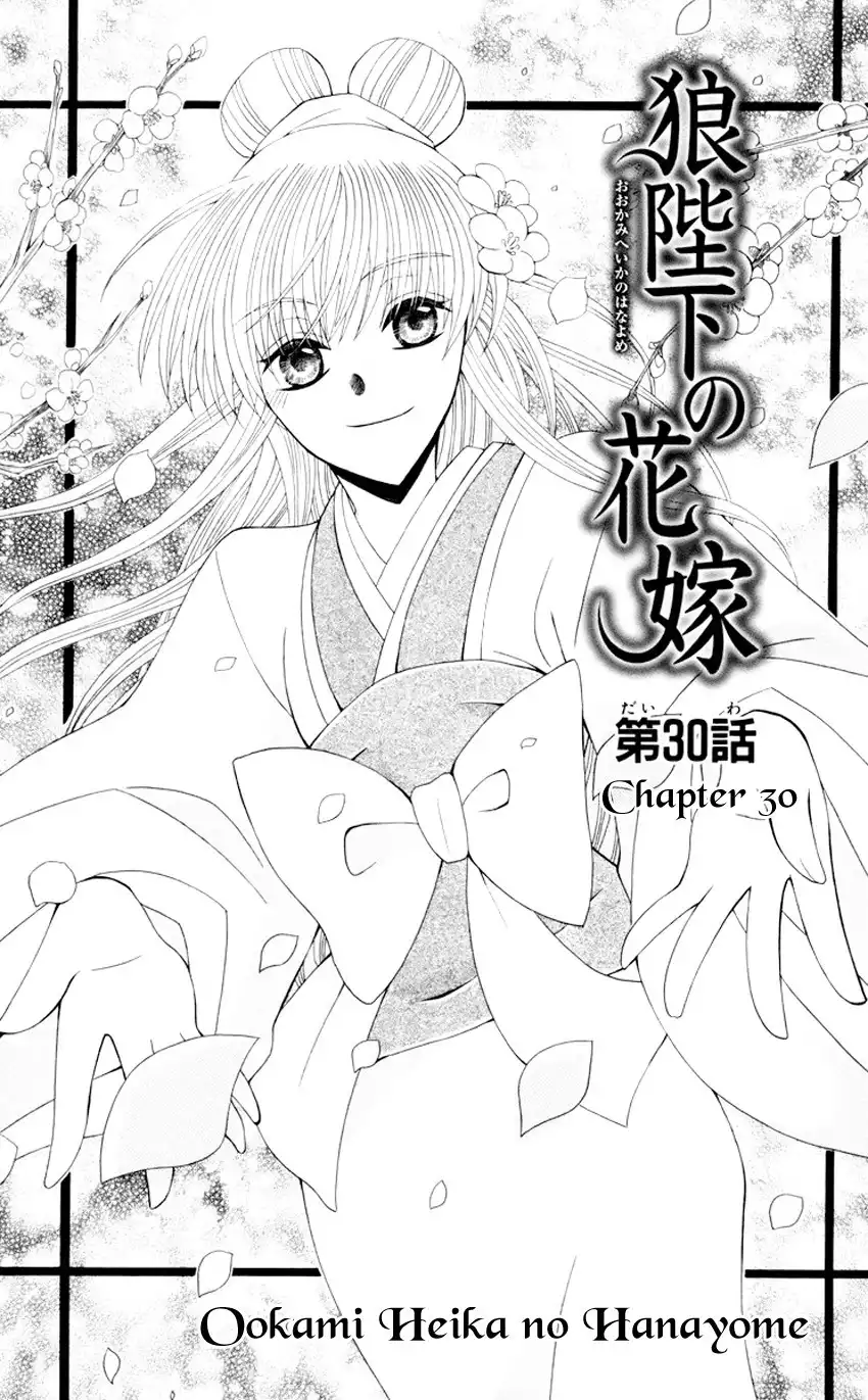 Ookami-heika no Hanayome Chapter 30 4